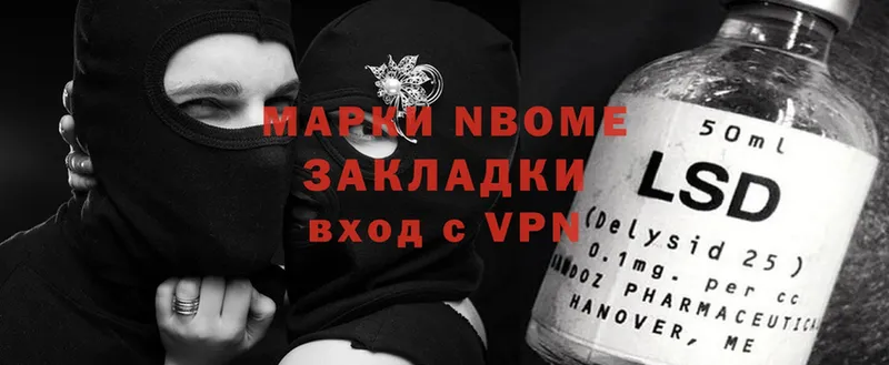 Марки NBOMe 1500мкг  Кизляр 